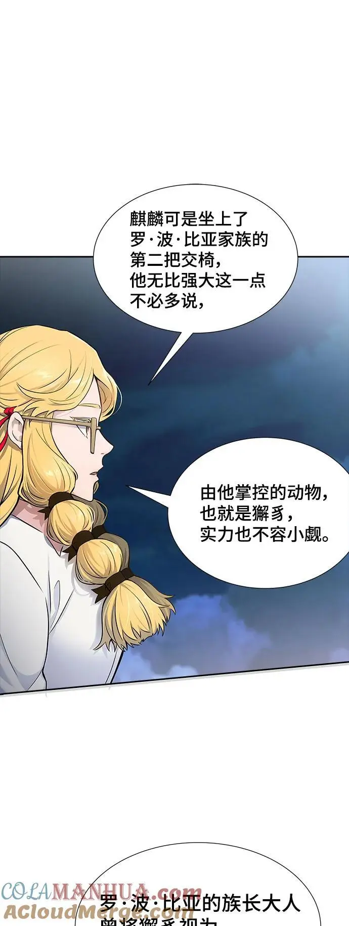 [第3季] 第174话 -罗·波·比亚之分裂 第25页