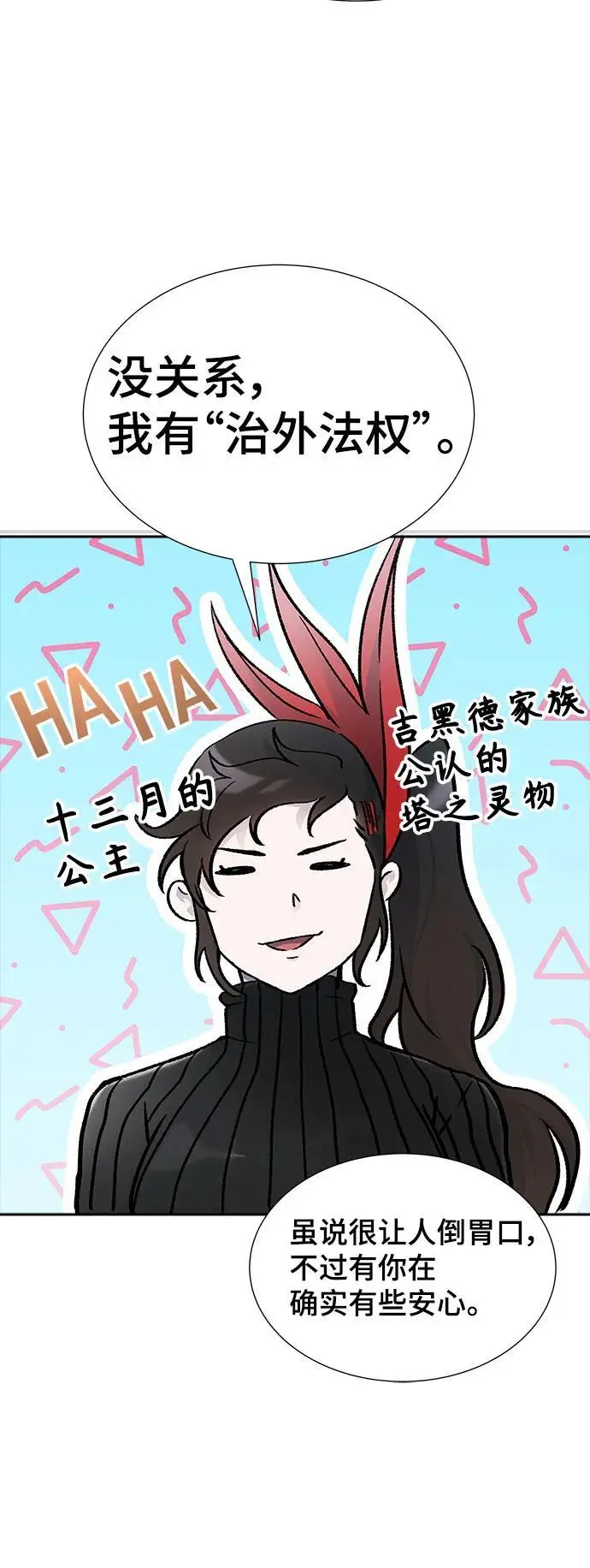 [第3季] 第174话 -罗·波·比亚之分裂 第27页