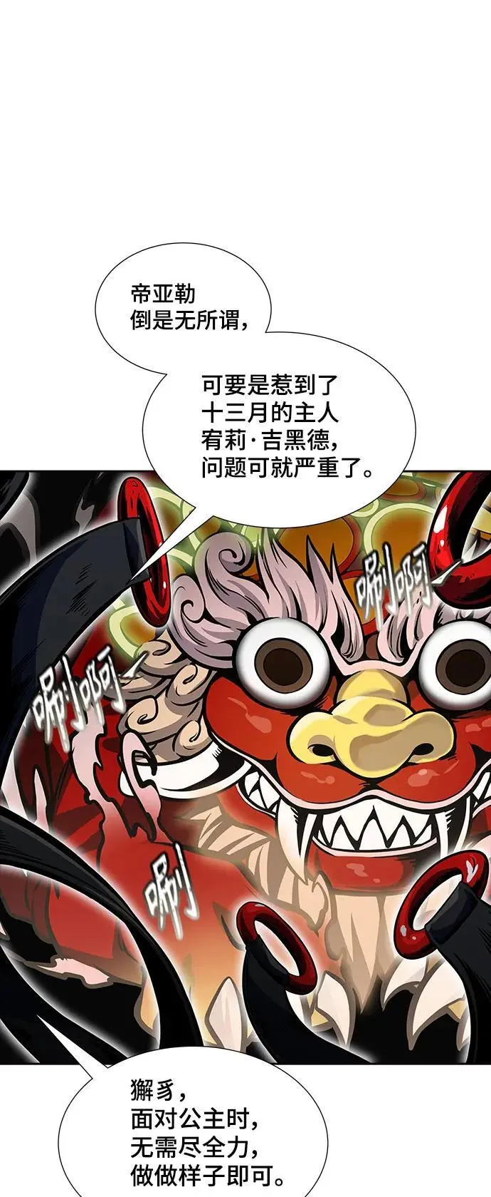 [第3季] 第174话 -罗·波·比亚之分裂 第28页
