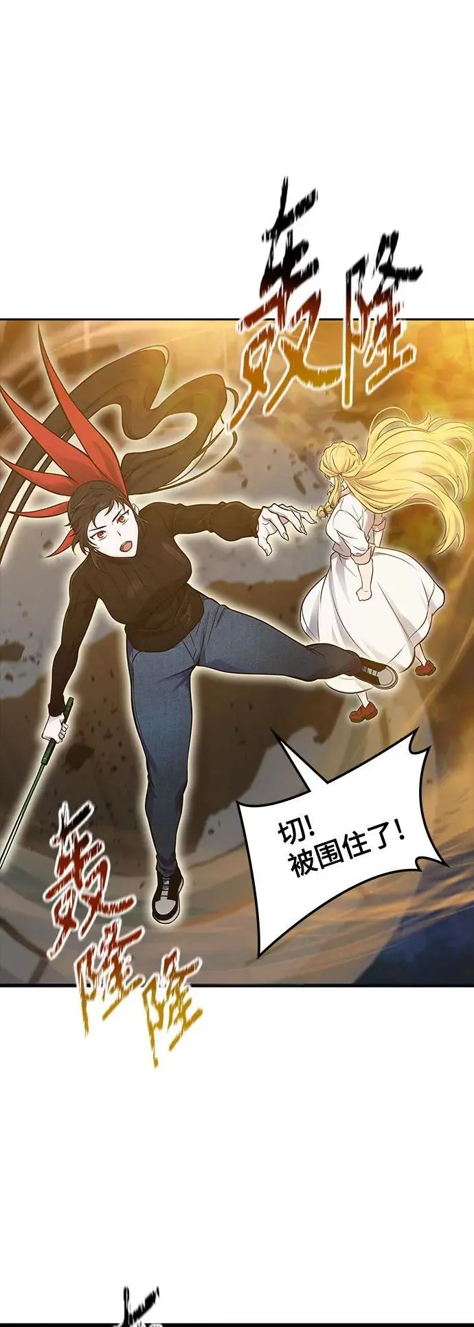[第3季] 第174话 -罗·波·比亚之分裂 第35页