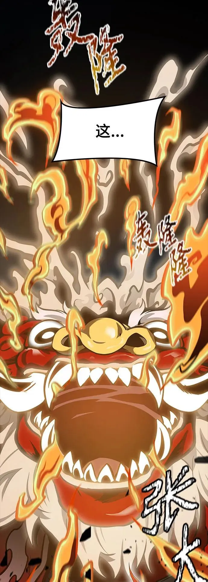 [第3季] 第174话 -罗·波·比亚之分裂 第36页