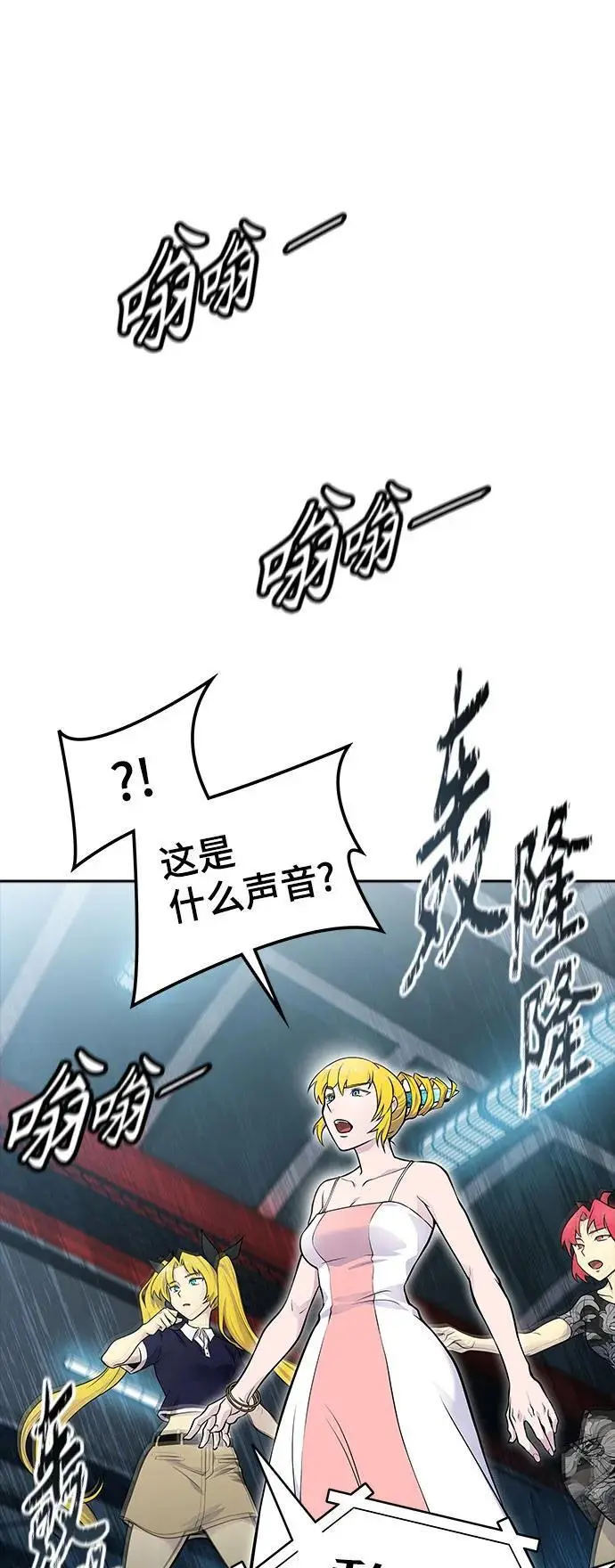 [第3季] 第174话 -罗·波·比亚之分裂 第39页