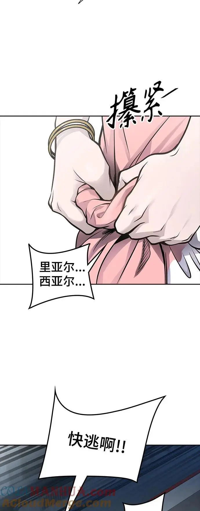 [第3季] 第174话 -罗·波·比亚之分裂 第41页