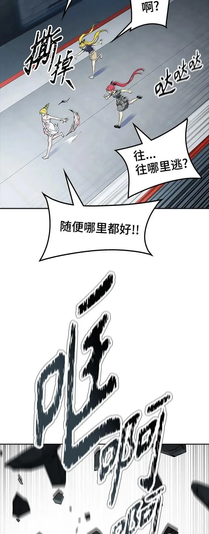 [第3季] 第174话 -罗·波·比亚之分裂 第42页