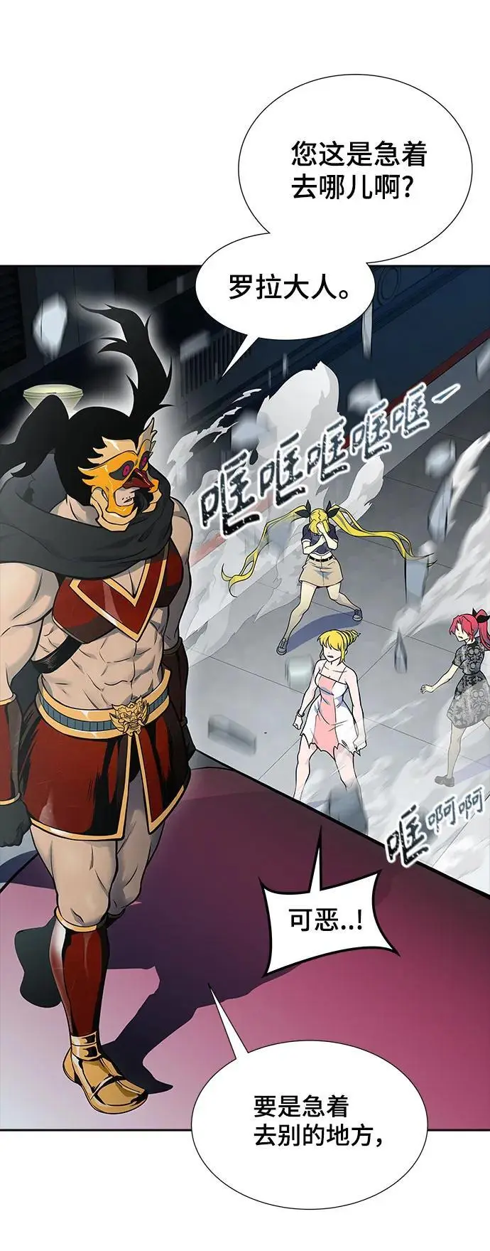 [第3季] 第174话 -罗·波·比亚之分裂 第44页