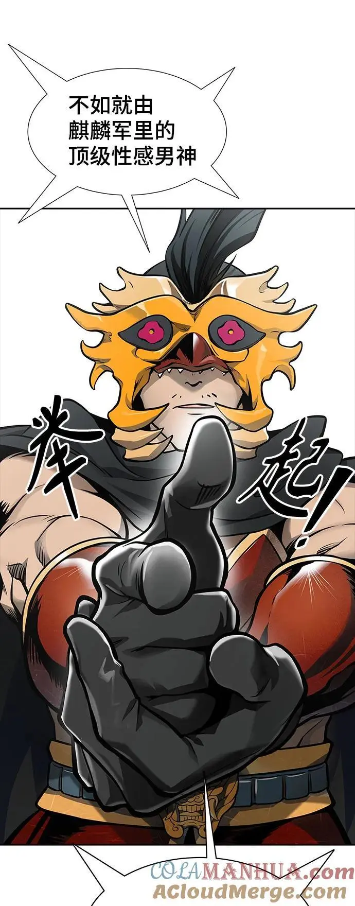 [第3季] 第174话 -罗·波·比亚之分裂 第45页