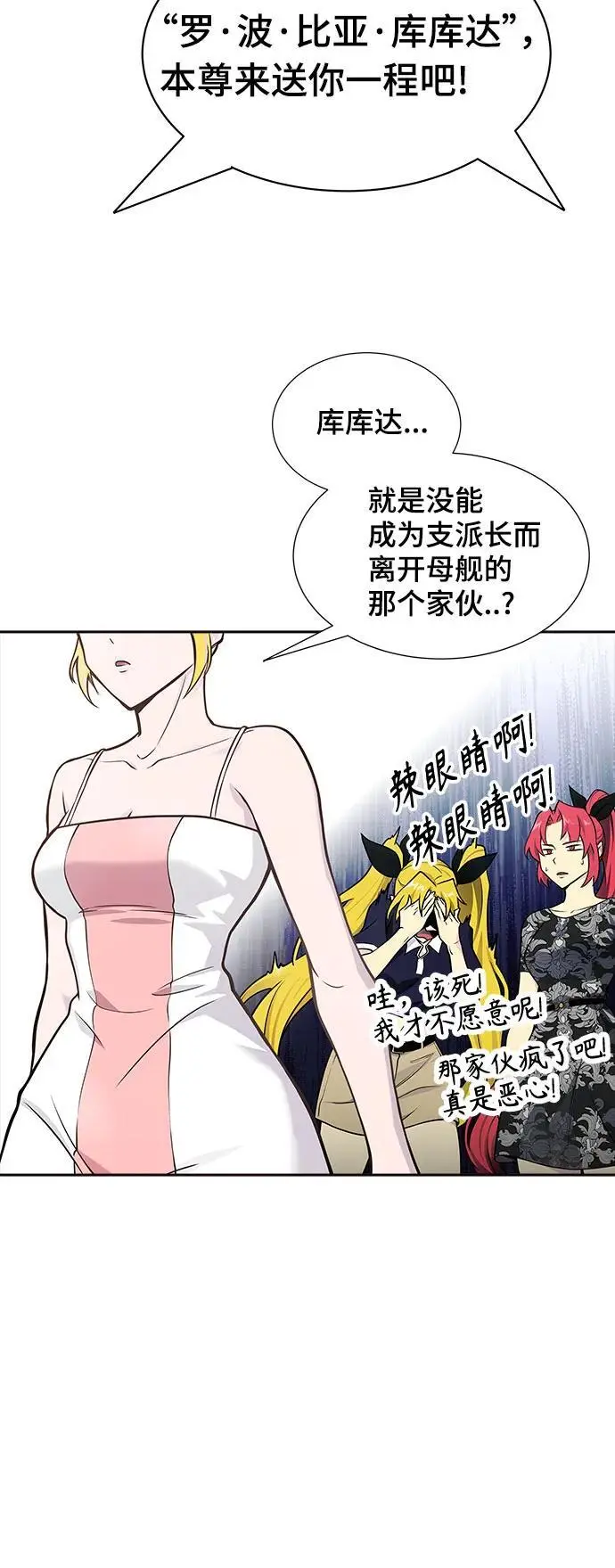 [第3季] 第174话 -罗·波·比亚之分裂 第46页