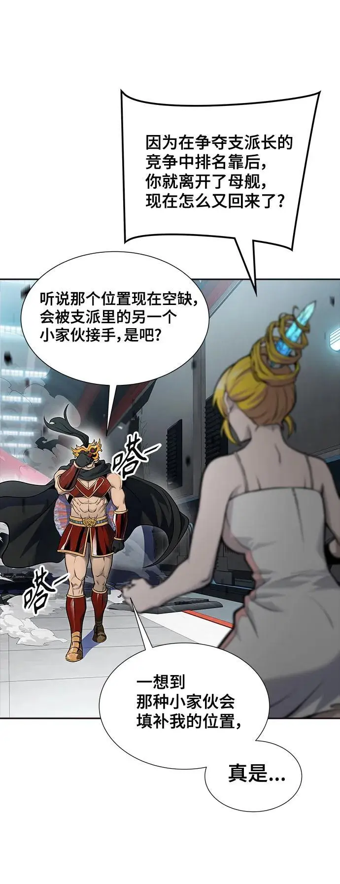 [第3季] 第174话 -罗·波·比亚之分裂 第47页