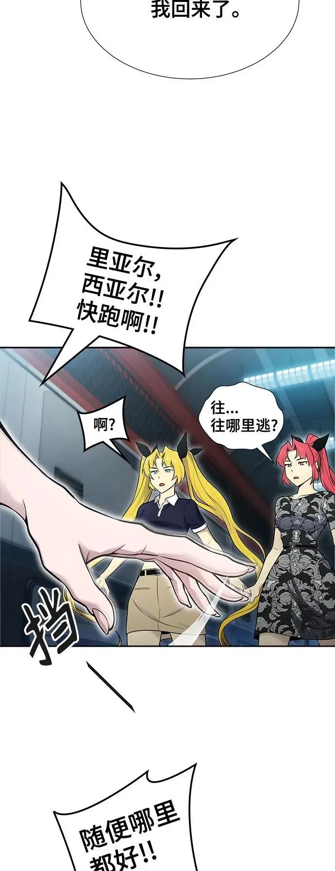 [第3季] 第174话 -罗·波·比亚之分裂 第50页
