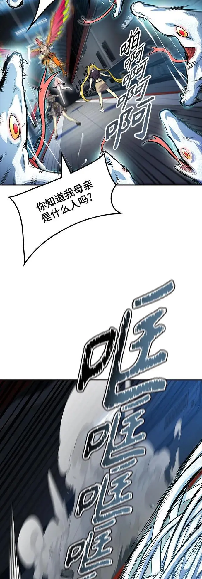 [第3季] 第174话 -罗·波·比亚之分裂 第56页