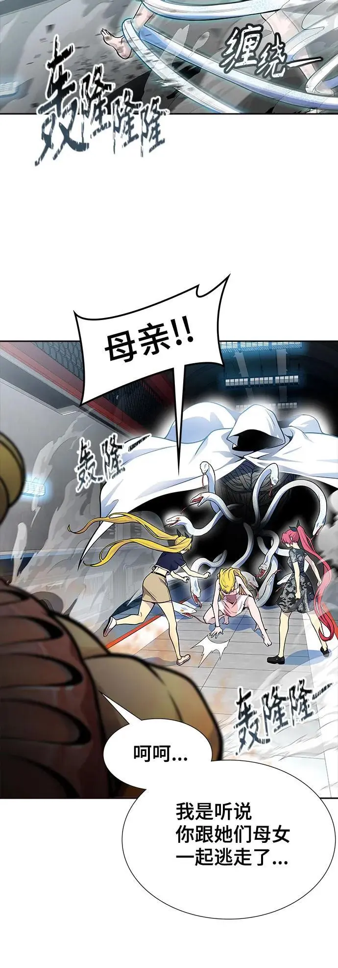 [第3季] 第174话 -罗·波·比亚之分裂 第58页
