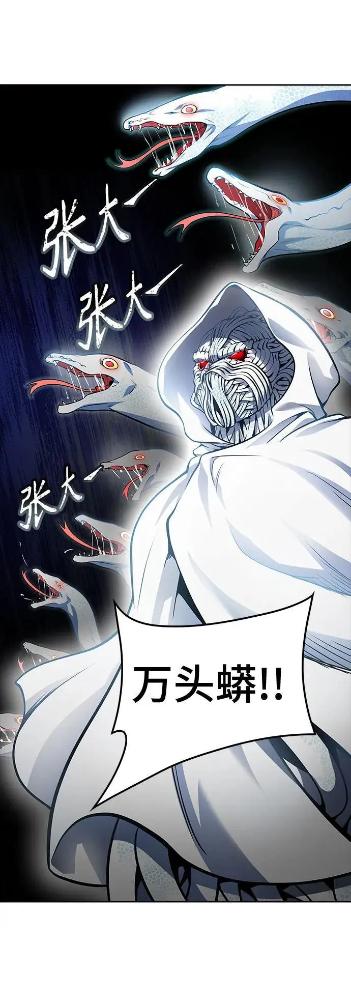 [第3季] 第174话 -罗·波·比亚之分裂 第59页