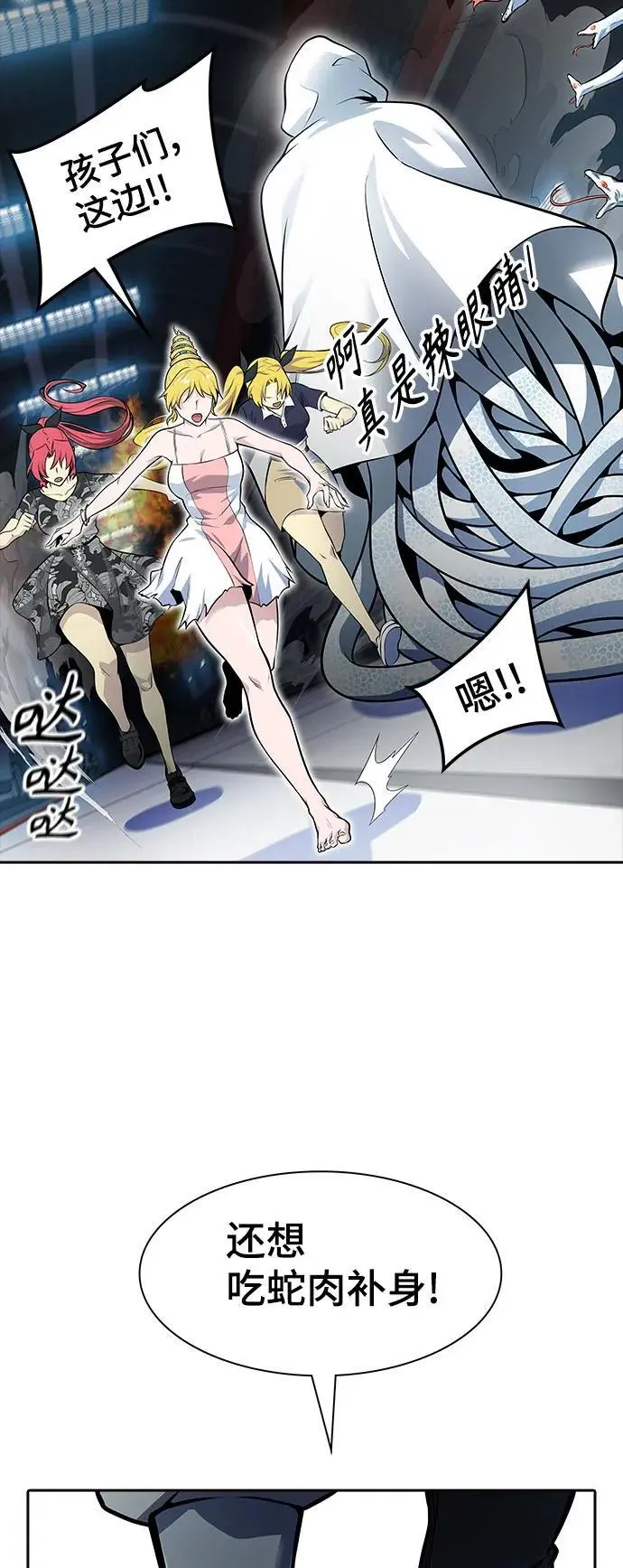 [第3季] 第174话 -罗·波·比亚之分裂 第62页