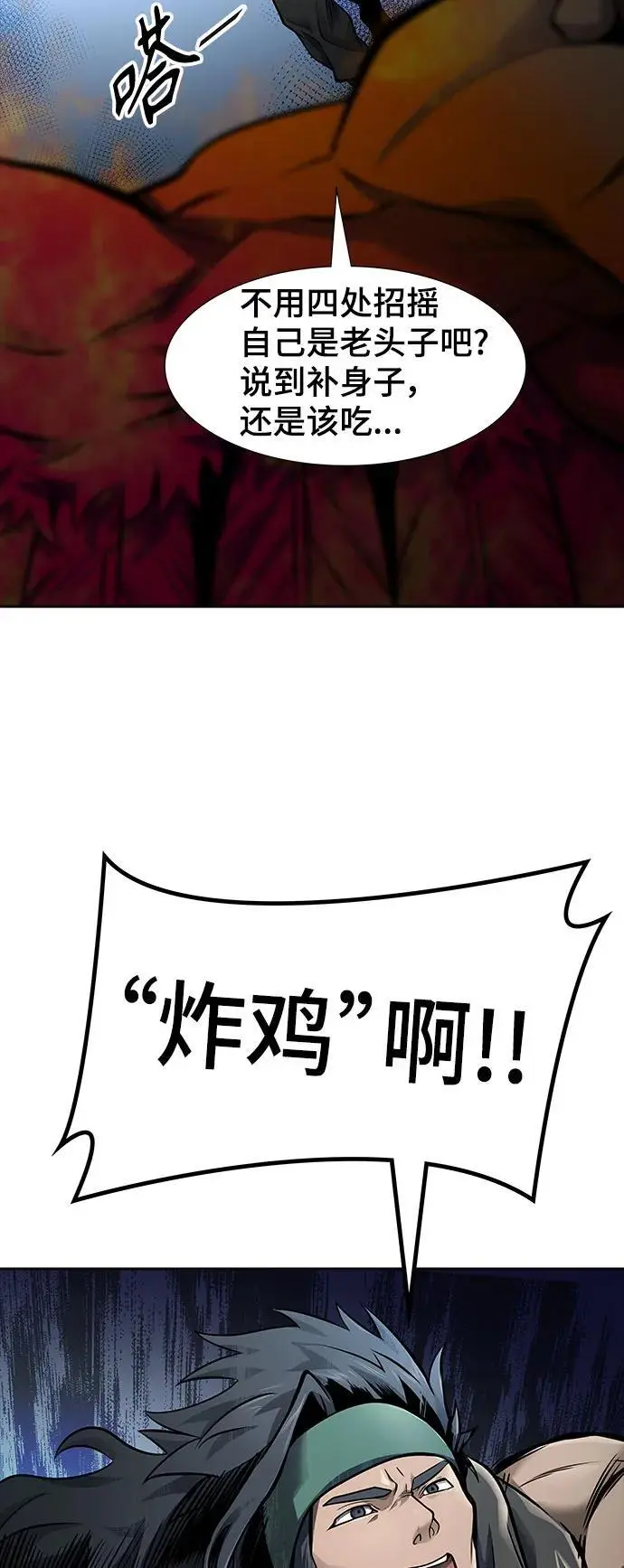 [第3季] 第174话 -罗·波·比亚之分裂 第64页