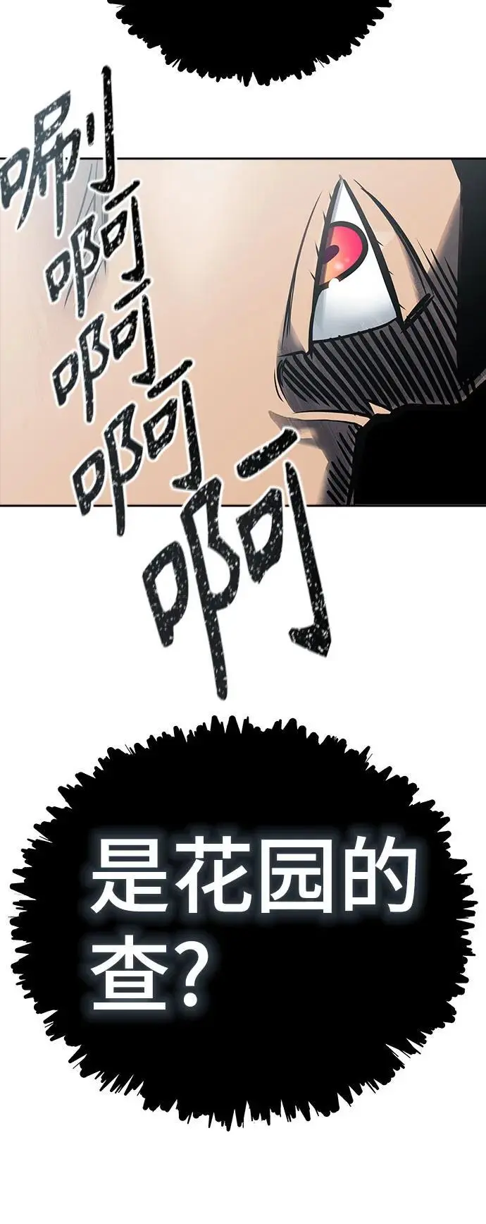 [第3季] 第174话 -罗·波·比亚之分裂 第66页