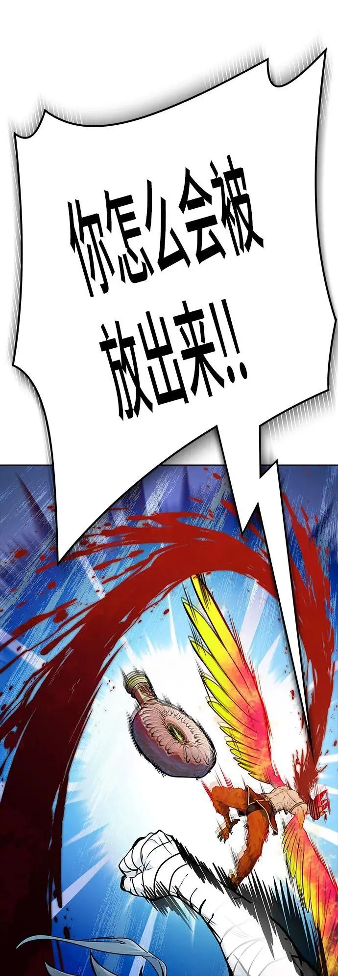 [第3季] 第174话 -罗·波·比亚之分裂 第67页
