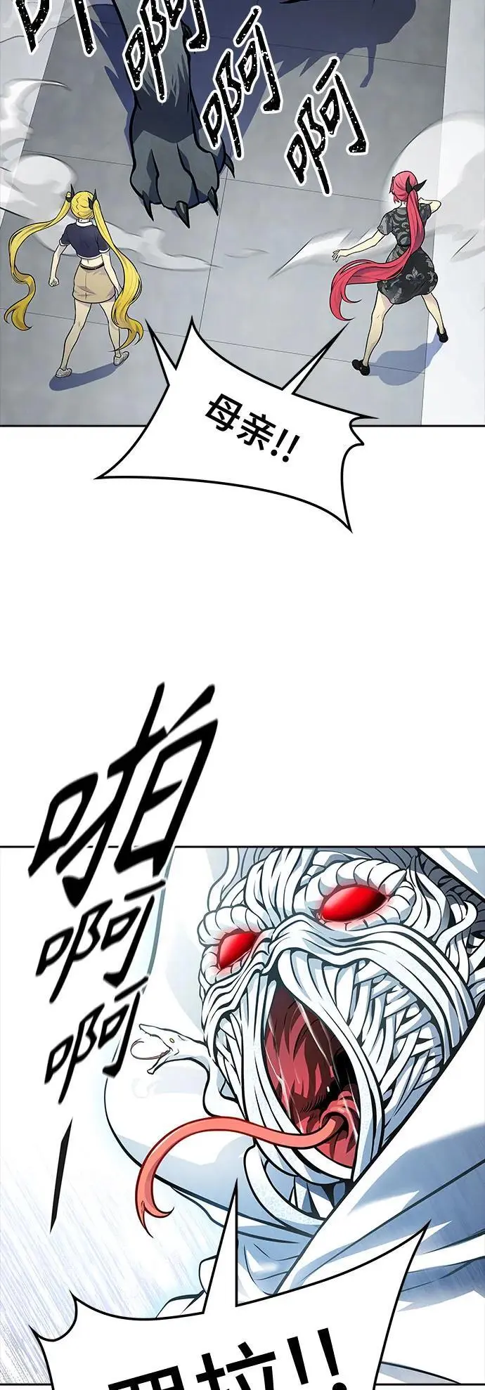 [第3季] 第174话 -罗·波·比亚之分裂 第75页
