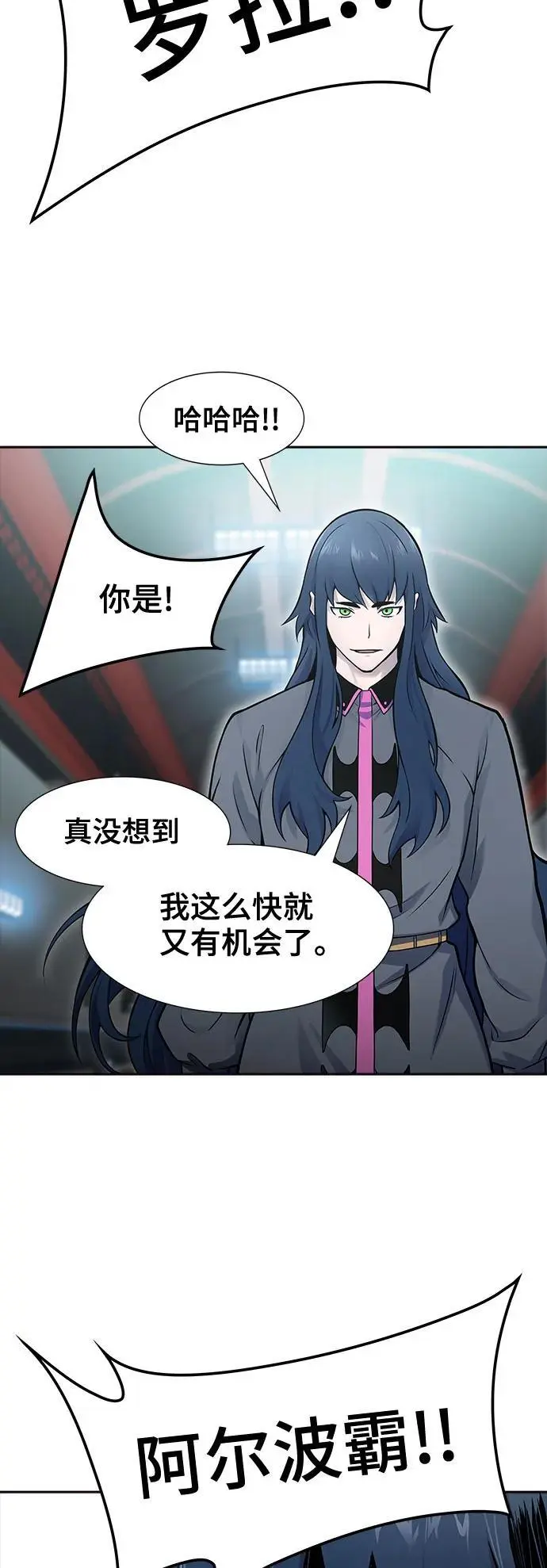 [第3季] 第174话 -罗·波·比亚之分裂 第76页