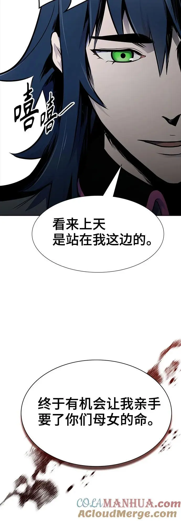 [第3季] 第174话 -罗·波·比亚之分裂 第77页