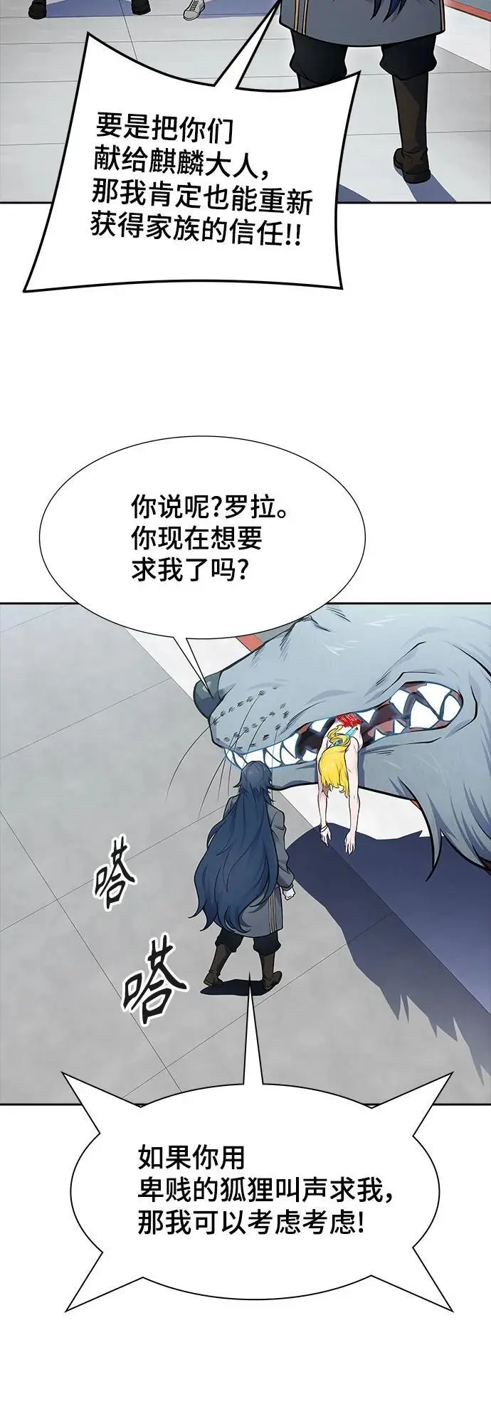[第3季] 第174话 -罗·波·比亚之分裂 第79页