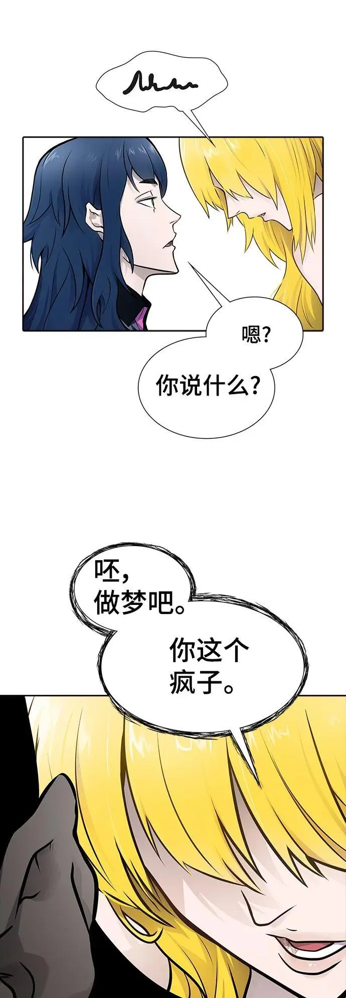 [第3季] 第174话 -罗·波·比亚之分裂 第80页