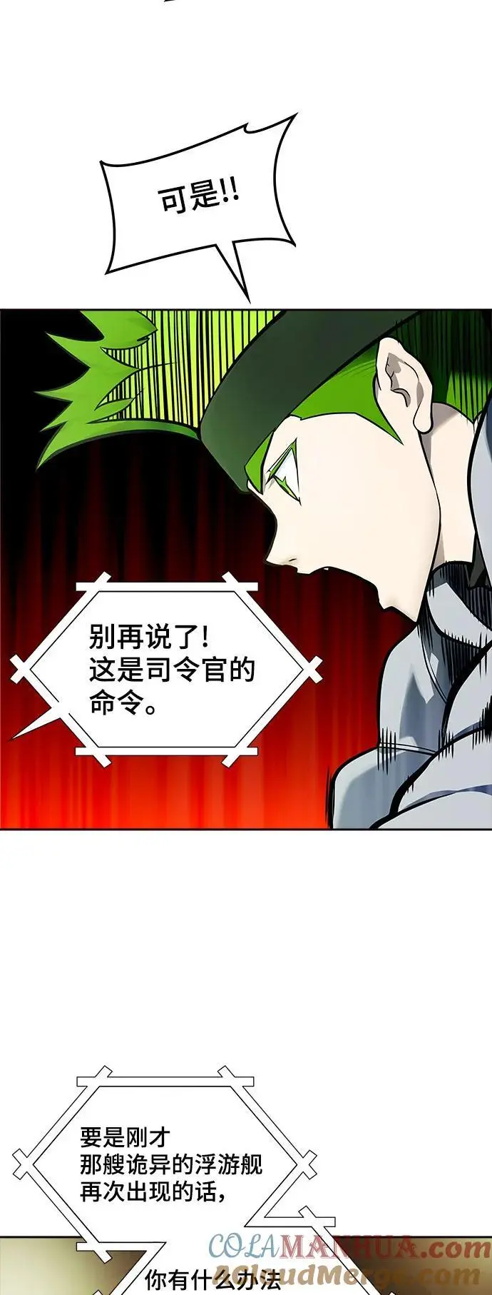 [第3季] 第174话 -罗·波·比亚之分裂 第85页