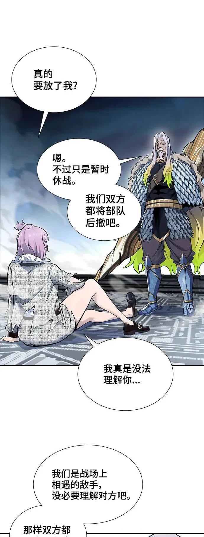 [第3季] 第174话 -罗·波·比亚之分裂 第87页
