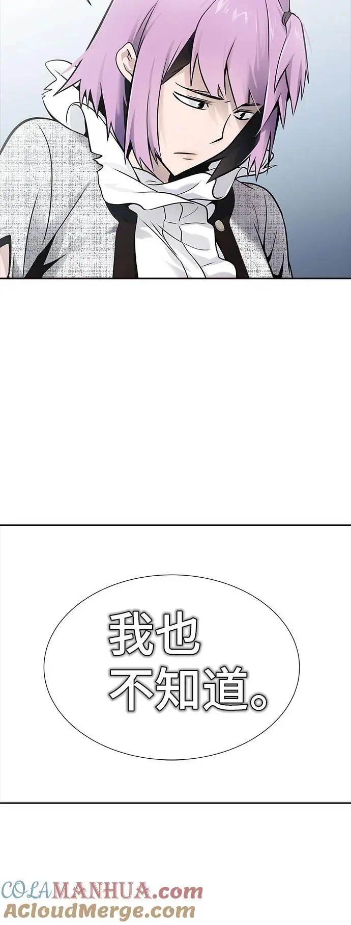 [第3季] 第174话 -罗·波·比亚之分裂 第89页