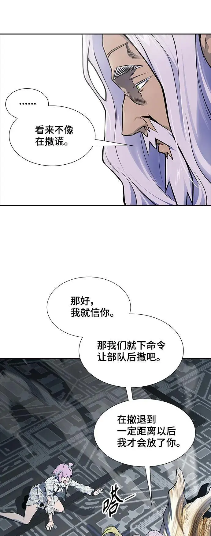 [第3季] 第174话 -罗·波·比亚之分裂 第92页