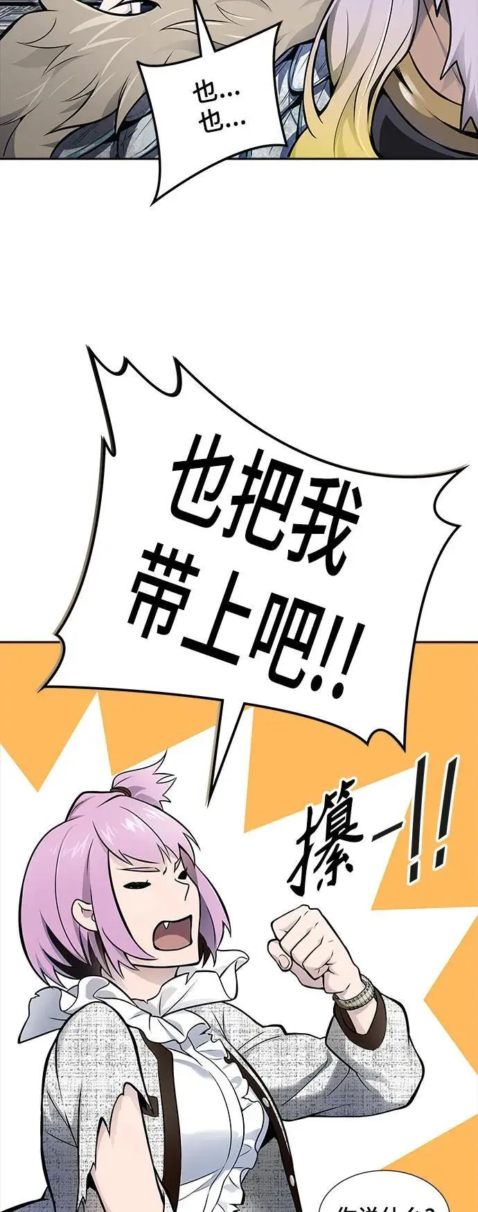 [第3季] 第174话 -罗·波·比亚之分裂 第94页
