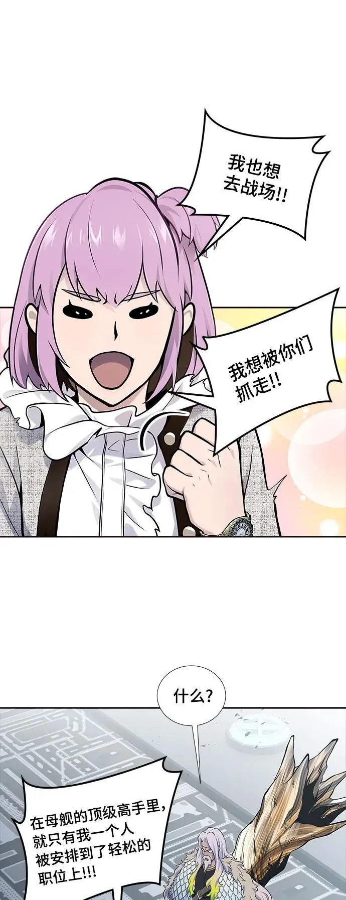 [第3季] 第174话 -罗·波·比亚之分裂 第96页
