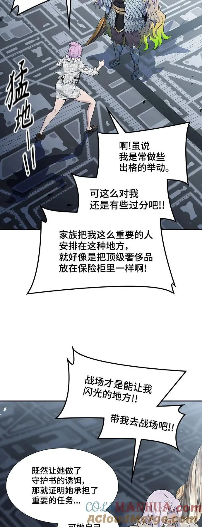 [第3季] 第174话 -罗·波·比亚之分裂 第97页