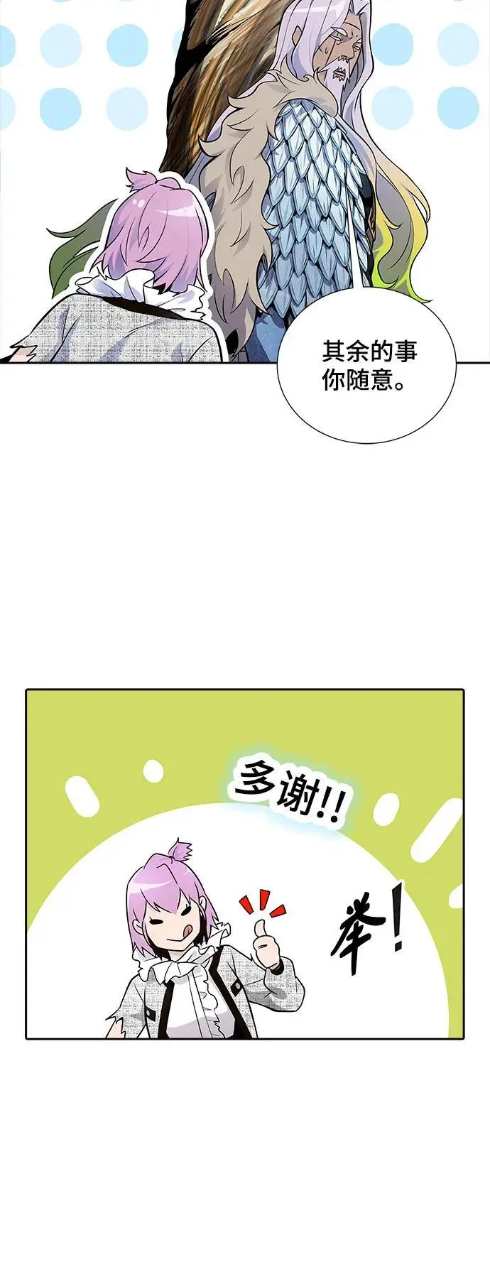 [第3季] 第174话 -罗·波·比亚之分裂 第99页