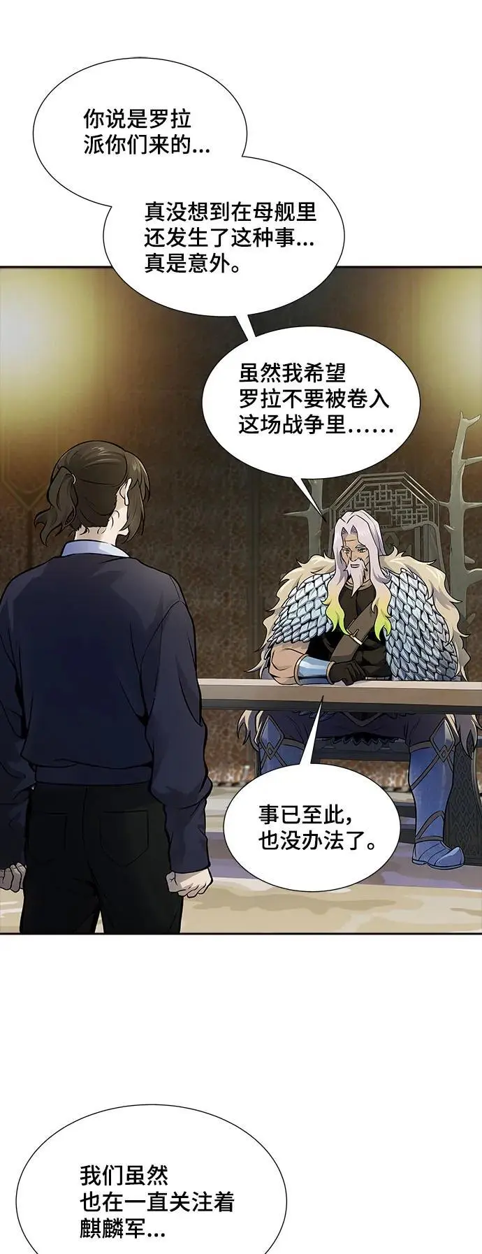 [第3季] 第174话 -罗·波·比亚之分裂 第100页