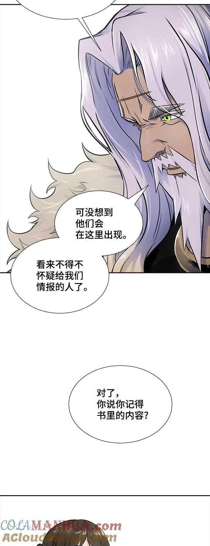 [第3季] 第174话 -罗·波·比亚之分裂 第101页
