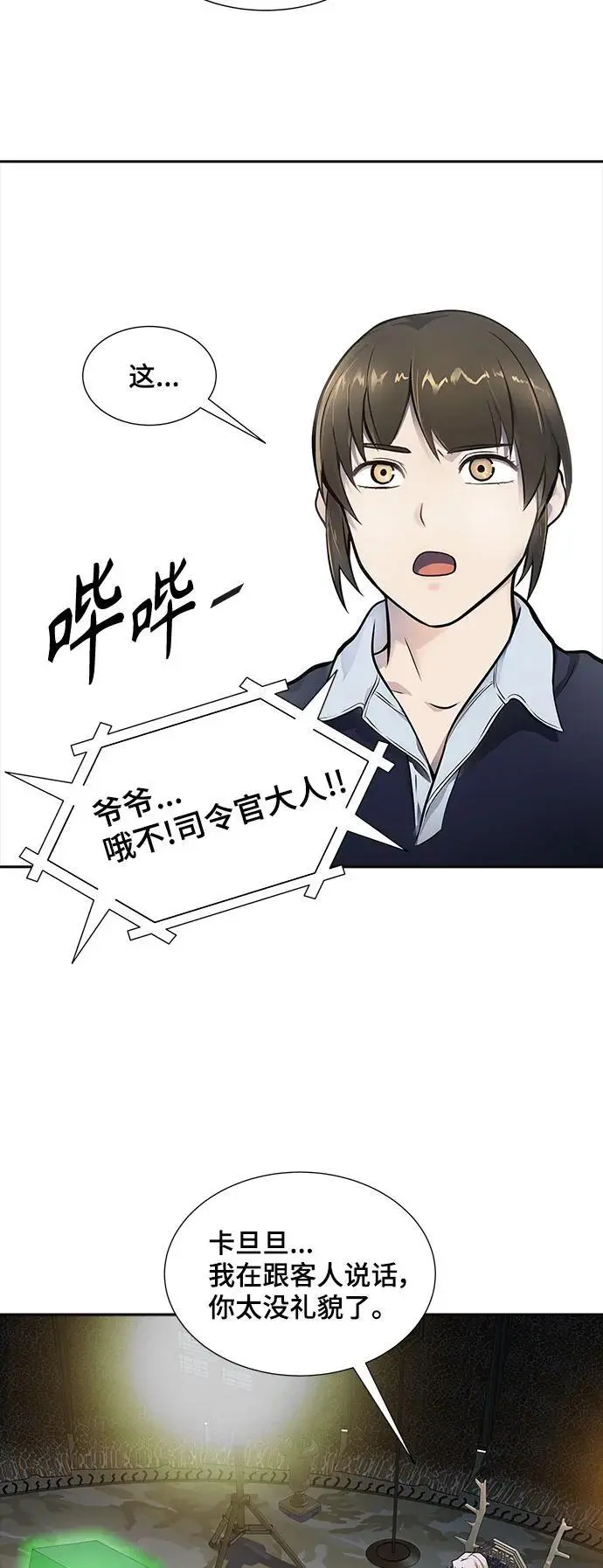 [第3季] 第174话 -罗·波·比亚之分裂 第103页