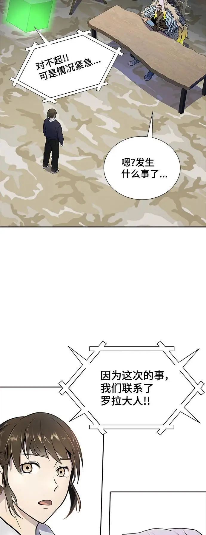 [第3季] 第174话 -罗·波·比亚之分裂 第104页
