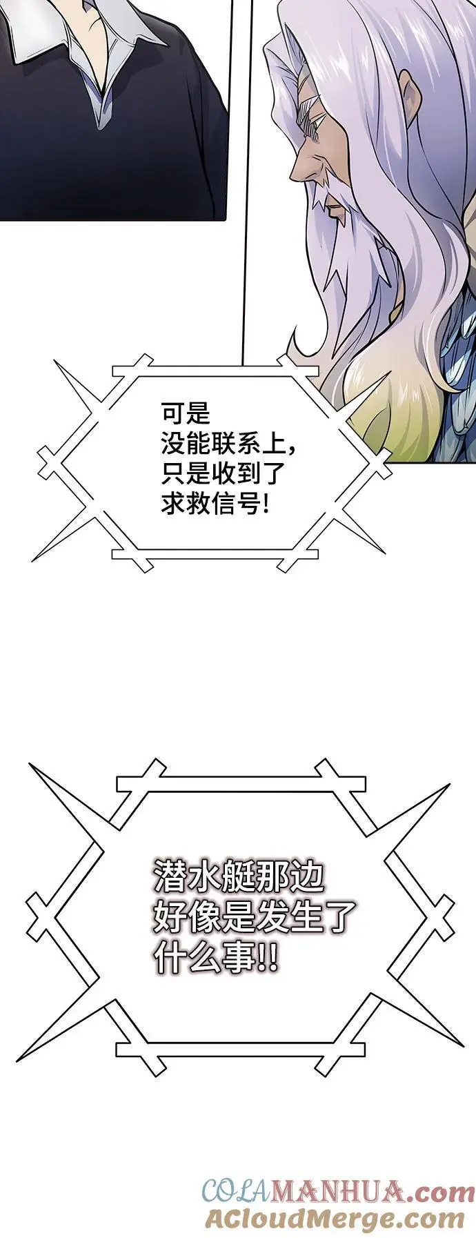 [第3季] 第174话 -罗·波·比亚之分裂 第105页