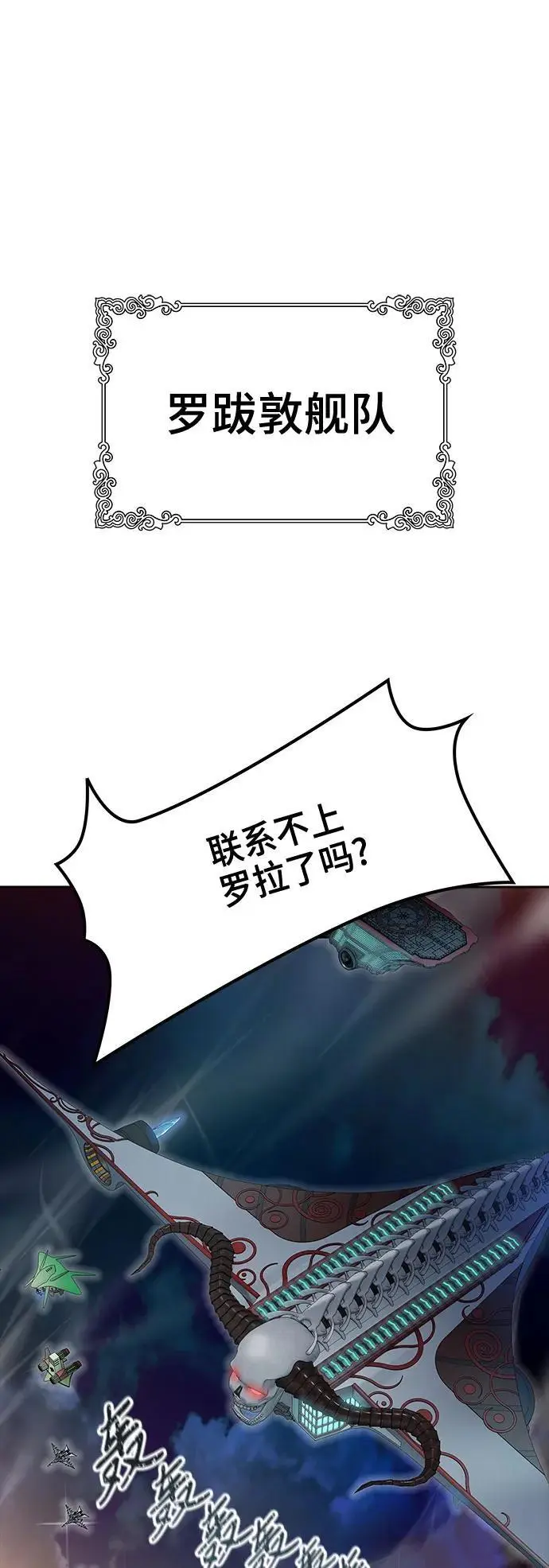 [第3季] 第174话 -罗·波·比亚之分裂 第106页