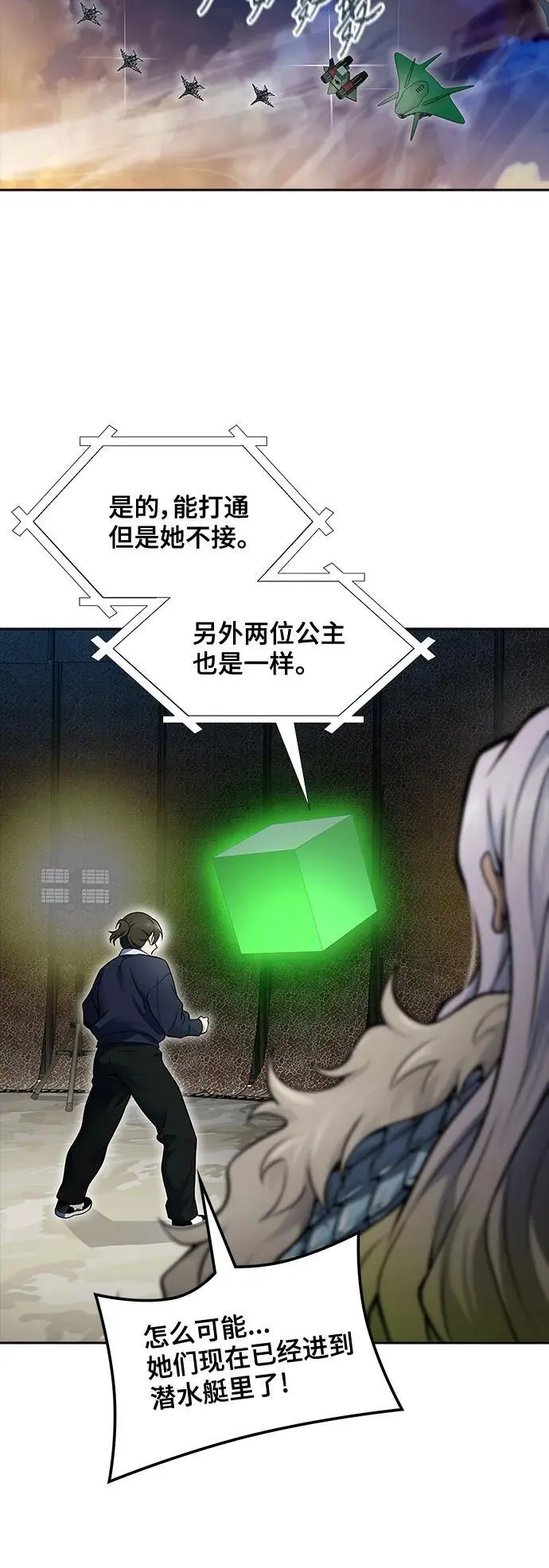 [第3季] 第174话 -罗·波·比亚之分裂 第107页