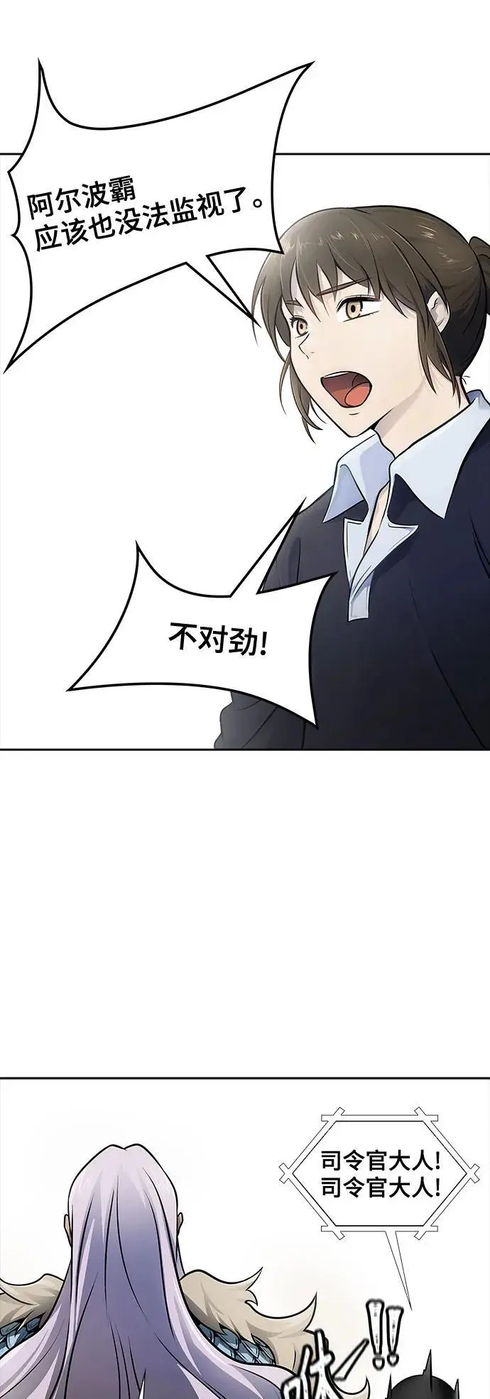 [第3季] 第174话 -罗·波·比亚之分裂 第108页