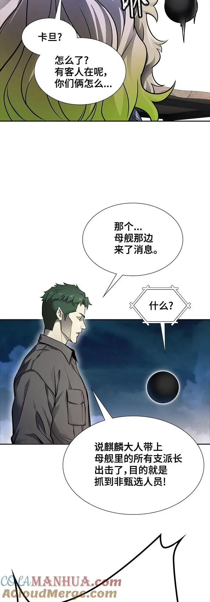 [第3季] 第174话 -罗·波·比亚之分裂 第109页