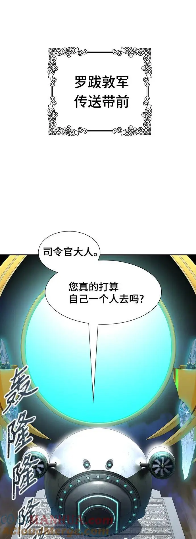 [第3季] 第174话 -罗·波·比亚之分裂 第113页