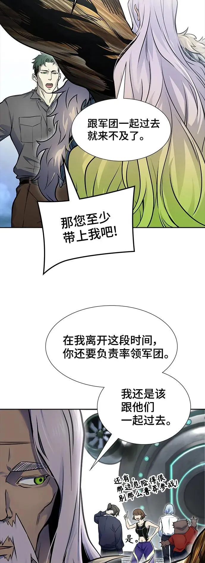 [第3季] 第174话 -罗·波·比亚之分裂 第115页