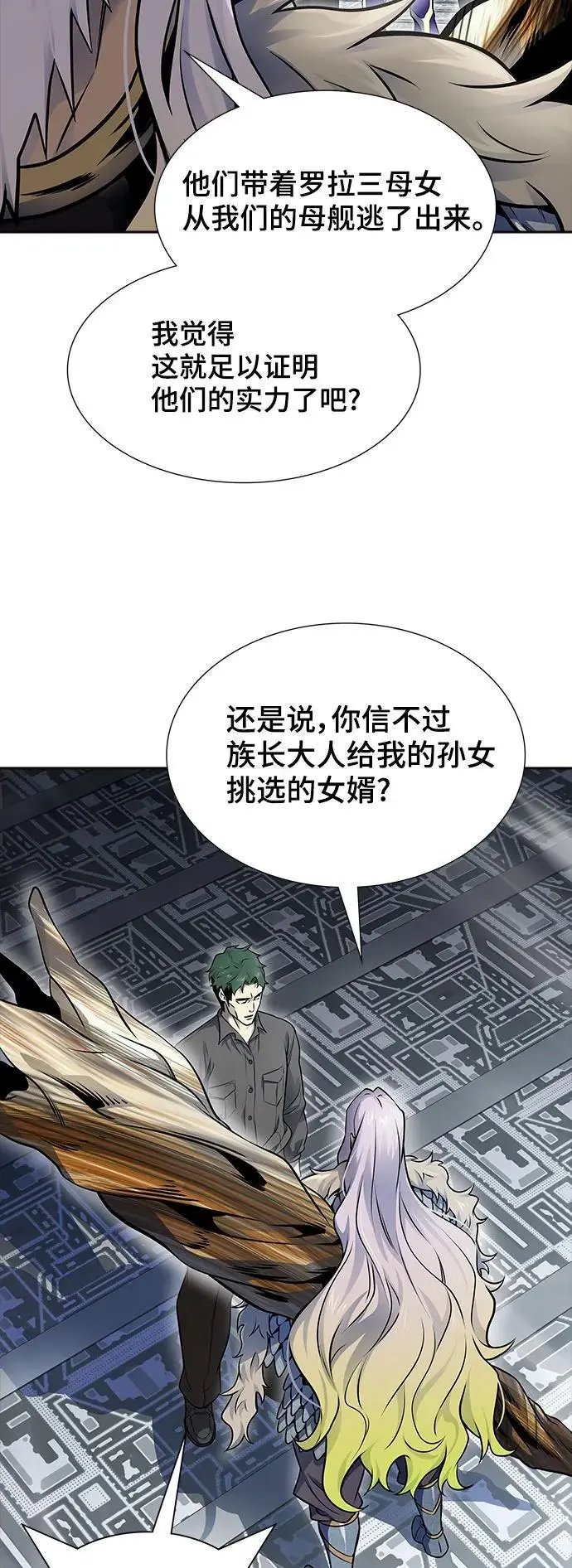 [第3季] 第174话 -罗·波·比亚之分裂 第116页