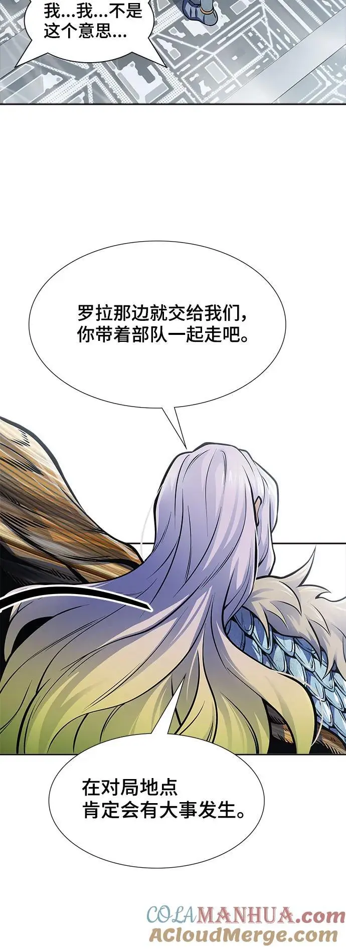 [第3季] 第174话 -罗·波·比亚之分裂 第117页