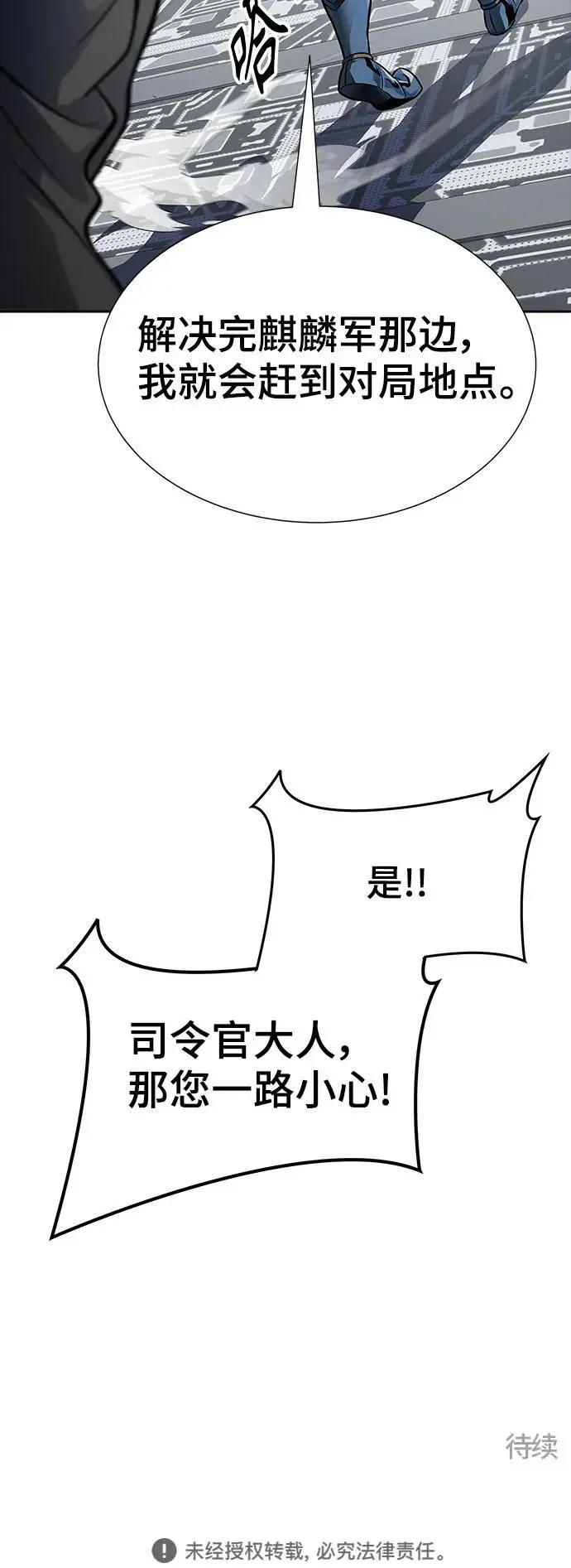 [第3季] 第174话 -罗·波·比亚之分裂 第119页