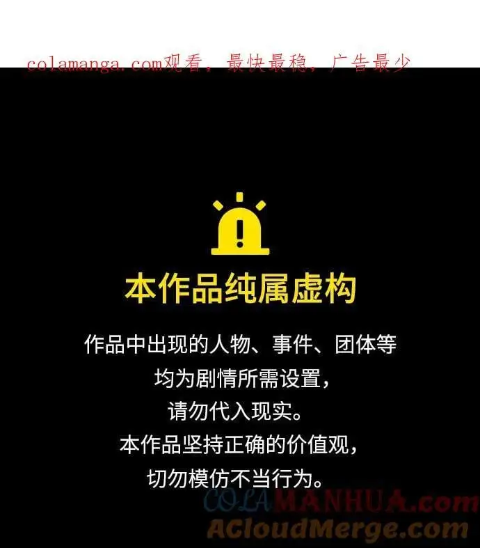 [第3季] 第177话 -奔赴对局地点的人们 第1页