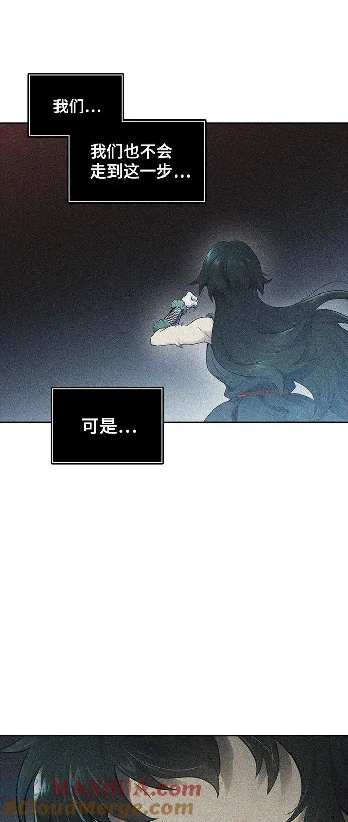 [第3季] 第177话 -奔赴对局地点的人们 第5页