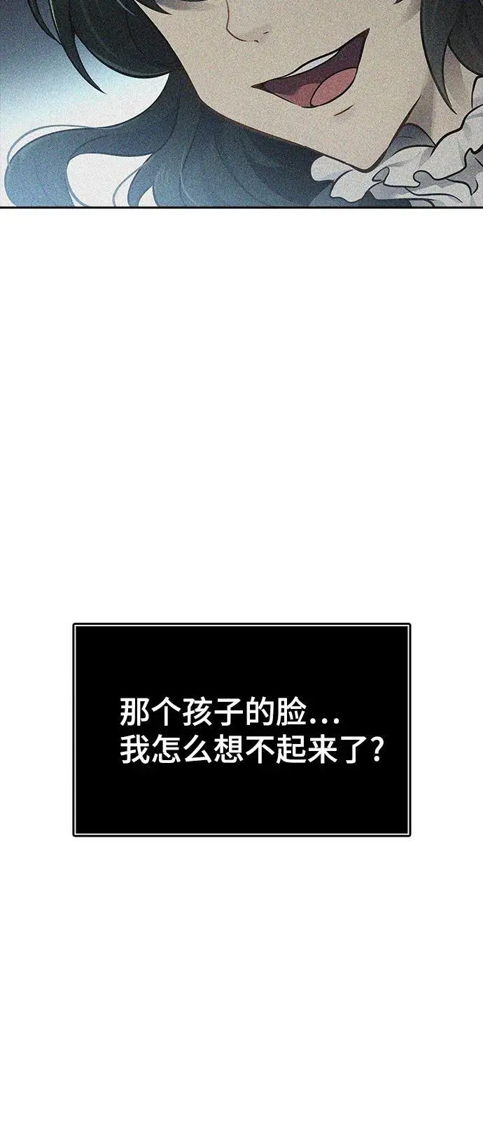 [第3季] 第177话 -奔赴对局地点的人们 第6页